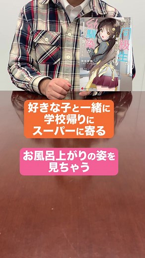 神シチュエーションのラブコメ本紹介