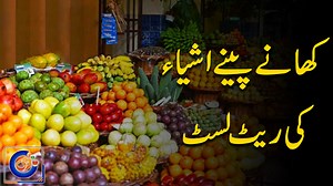 1.7K views · 154 reactions | Today Rate List | Breaking News | Rohi News | Rohi | Facebook