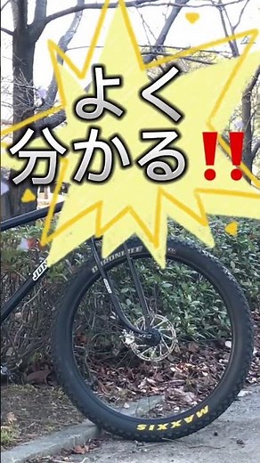 Pros and cons of big tires‼️ #bicycle #mtb #mountainbike