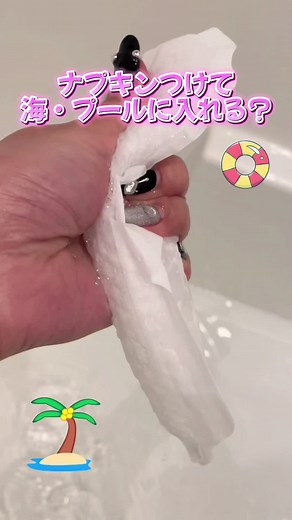 生理中のプールに入る方法と注意点