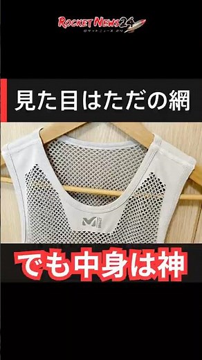 It looks completely bizarre, but its performance is top-notch... This sweat-wicking innerwear is ...