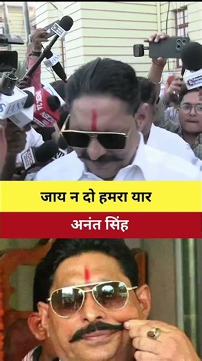 Don't let me go now Anant Singh #viralvideo #trending #AnantSingh #instagram #bihar