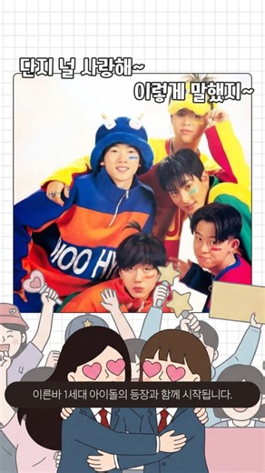 59초 역사썰, 59초 만에 보는대한민국 K pop의 변천사 1996년 H.O.T가 시대를 열고, 다양한 아티스트의 등장으로 K-POP의 흐름을 바꾼다. 그리고 BTS가 세계를 뒤흔들며 K-POP을 하나의 장르로 만든 지금. 이제는 ‘케이팝 데몬 헌터스’까지 등장하며 K-POP은 전 세계가 연구하는 문화가 되었습니다.🌏 대한민국역사박물관에는 BTS 타임캡슐과 응원봉이 전시돼 K-POP이 만든 새로운 시대를 보여줍니다.📍 시대는 변해도, 팬들이 보내온 응원의 마음은 그대로. 대한민국역사박물관이 K-POP의 기억과 지금을 함께 전합니다. - 대한민국역사를 더가까이, 더깊이 Subscribe 👉 @much_korea #Shorts #KPOP #HOT #BTS #응원봉 #타임캡슐 #케이팝데몬헌터스 #KPOPHistory #대한민국역사박물관 | 대한민국역사박물관