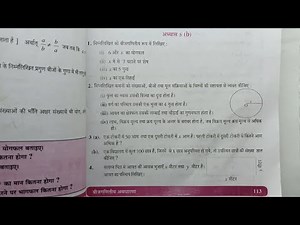 कक्षा 6 गणित अभ्यास 5b यूपी बोर्ड | UP Board class 6 math chapter 5 Exercise 5b
