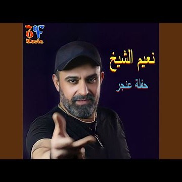 Wada3teni Wrahalt (Live)