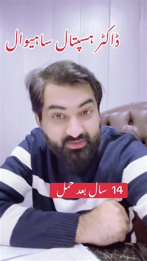 Male Infertility Awareness and Treatment Insights