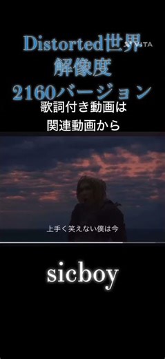 この世界が歪んでいる…＃shorts