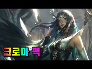 감시자 이렐리아 크로마 팩 (Sentinel Irelia Chroma Pack)