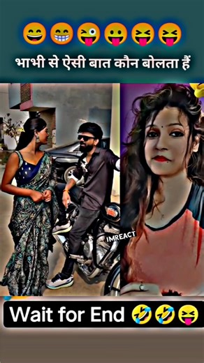 wait for end😄😝#comedyvideos #funnyshorts #shorts #shortfeeds #youtubeshorts