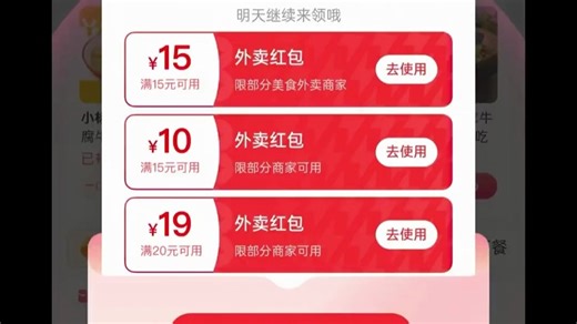 【0661】用这个码，告别原价外卖