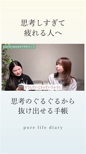 繊細さんにおすすめ。自分を癒して前を向く手帳