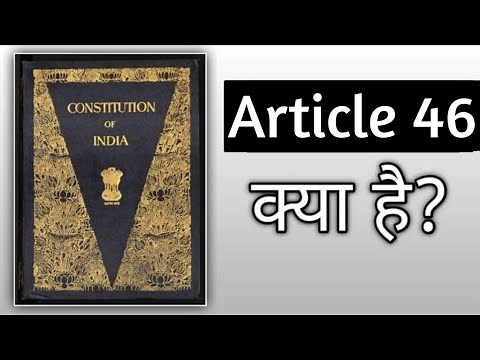 Article 46| Part 4 | Constitution of India | DPSP | #constitutionofindia #india #ARTICLE46 #article