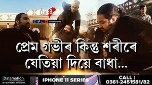 হলীউডত নহয়, এইবাৰ বাস্তৱত HULK PART-2 | TIME8