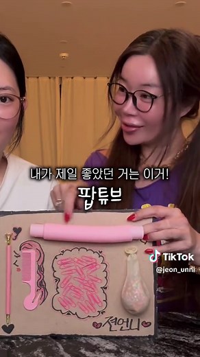 집에서 즐기는 여자들의 피젯 보드 취미