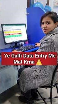 Ye Galti Data Entry Me Kbhi Mat Krna ⚠️ #excel #exceltips #computer