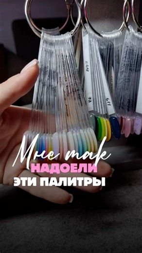 Я больше НЕ БУДУ использовать палитры на кольцах! #shorts