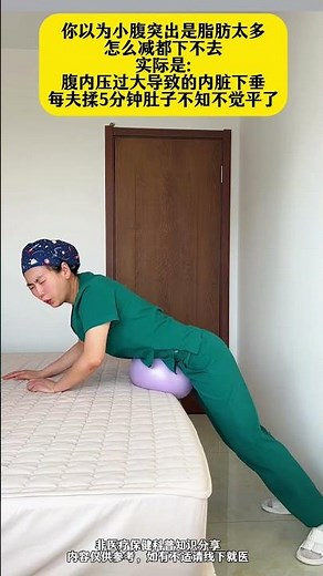 Flatten Your Belly in 5 Minutes a Day: Roll and Press Your Stomach Fat
