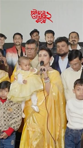 Joubone Amoni kore 2 premiere Night #shortvideo #love #shortsviral