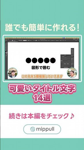 [Save this] 14 Cute Title Letters! How to Make Them in Illustrator #shorts #letterdesign #Illustr...