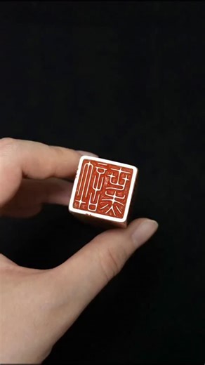 STAMPISHOP on Instagram: "🖋️ Discover the Charm of Chinese Seals 🌿 Did you know? Chinese seals have been used for thousands of years as a mark of identity, art, and culture. Each piece carries meaning far beyond a simple stamp. 🎥 In this video, we’ll share how seals are carved. 🎁 Thoughtful, timeless, and personal — perfect for gifting or keeping as your own treasure. ✨ Tradition meets artistry, every detail crafted with care. 💬 DM us for a free custom preview of your own seal! #ChineseSeal