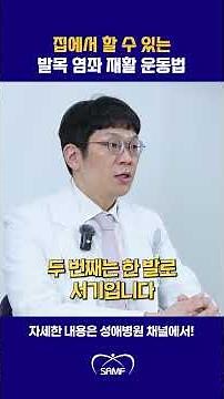 Introduction to Very Easy Ankle Rehabilitation Exercises You Can Do in Your Living Room | Seongae...