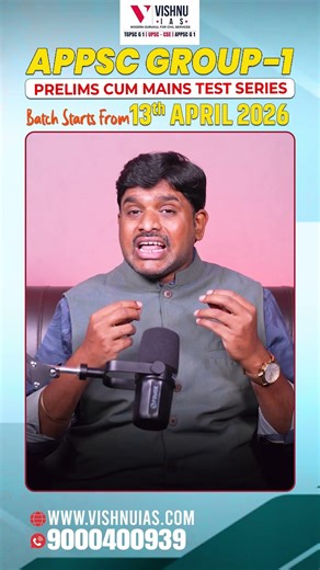 Mission Amaravati 🔥 APPSC Group-1 Prelims Cum Mains Test Series | Starts April 13 | Vishnu IAS