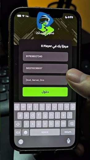 شرح تطبيق S Player بعد التحديث الآخير | متجر أوساكا