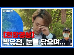 Yoochun personally delivers final apology to press outside court after receiving his sentence