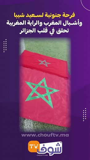 80K views · 626 reactions | Chouf TV on Reels | Facebook