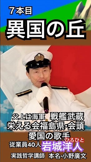 2026年1月18日☝️ 7本目 🔴異国の丘