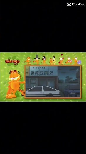 i know where you live….. -garfield 2008