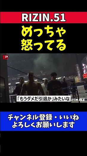 矢地祐介 引退説を一蹴！崖っぷち扱いに怒り爆発【RIZIN.51】