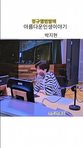 #박지현 #박지현가수 #아름다운인생이야기 | 손트라 _ 박지현 ( 25 )|