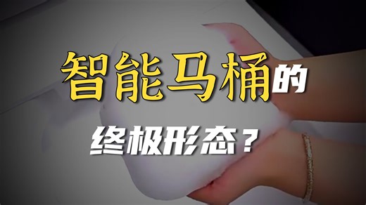 九牧S860智能马桶