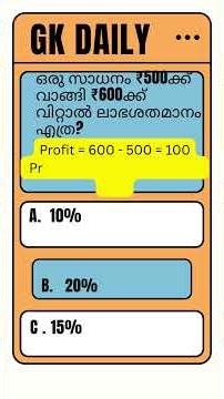🔥 Top 5 Maths Questions | PSC SSC Banking | Must Practice