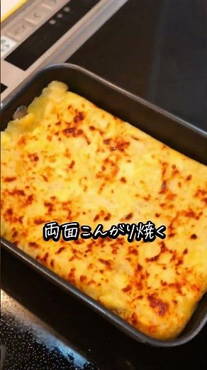 揚げずに作れる！ヘルシーさつまいもハッシュドポテト