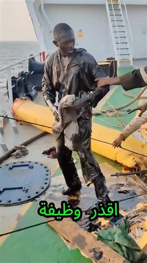 وظيفة من الجحيم! 🤯 لماذا يغوص هؤلاء البشر في "الزفت" الأسود؟"