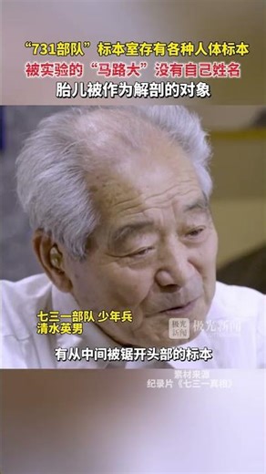 Unit 731 used fetuses for dissection. The devil has been eliminated, but its poison has not been ...