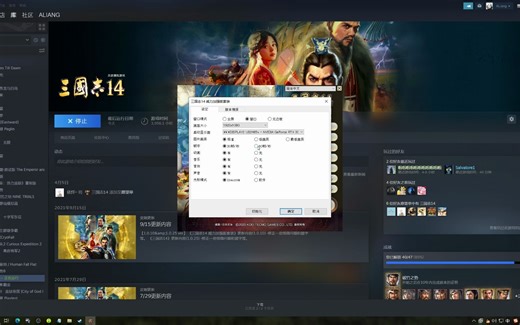 三国志14加速和看海两个修改器的使用方法