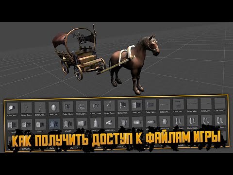 КАК ВЫТАЩИТЬ ФАЙЛЫ ИЗ ИГРЫ (СКРИПТЫ, АНИМАЦИИ, МОДЕЛЬКИ). ДЕКОМПИЛЯЦИЯ ИГОР UtinyRipper