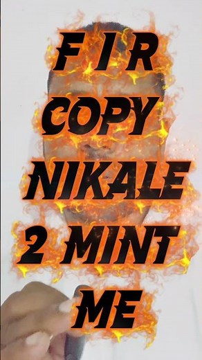 Bihar FIR Copy Download 2026 | FIR Number Se FIR Copy Kaise Nikale | Thana Ka FIR Copy Kaise Dekhe