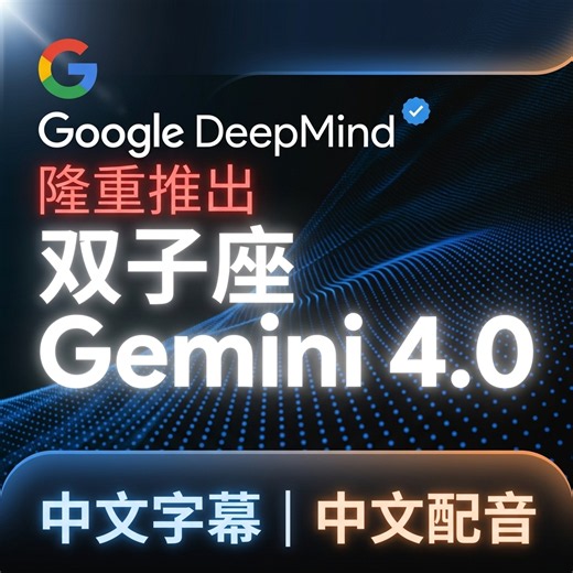 Gemini 4 Pro 疑似泄露：OpenAI GPT-6 Soul 测试、Grok 4.7 更新与 Google AI 新动向