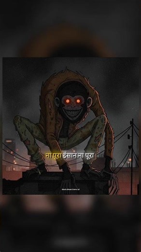 They say Monkey Man isn’t human ..not even an animal.It hides in the dark, watching silently #shorts