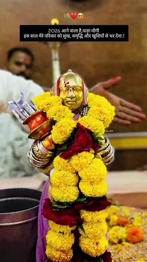 Vasava Manoj on Instagram: "2026 आने वाला है 🌸🌾🙇🙌. #devmogra #aadivasikuldevi #aadivasi #maa #instagram"