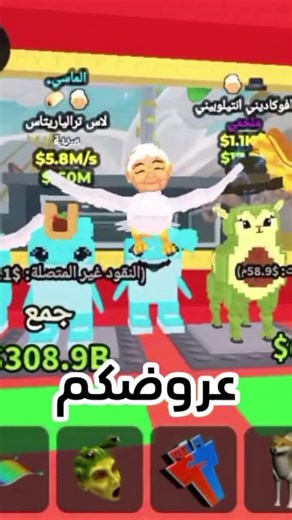 عروضكم اله التريد🚀🔥#الشعب_الصيني_ماله_حل 😂😂#roblox #اهميه #جيش Ferox🔥