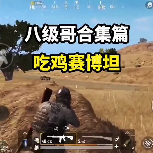 這玩遊戲一定要笑………. #pubg #steam #tiktok #fyp #r