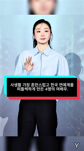 #셀럽 #엔터테인먼트 #스타 #아이돌 #연예인썰