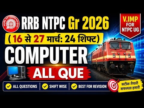 RRB NTPC 2026 All Shift Computer Questions | RRB NTPC Previous Year Computer Que 2026