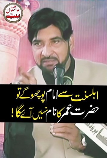 Hazrat Umer ka Naam nahen aye ga!|Allama Ali Nasir Talhara|#shorts #viralvideo #whatsappstatus