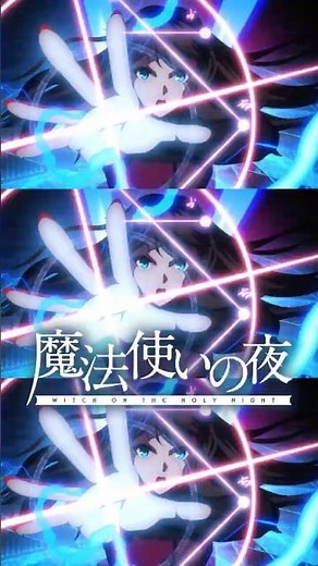 《魔法使いの夜》 TYPE-MOON × ufotable 苦等多年😭 #魔法使いの夜 #WitchOnTheHolyNight #劇場版 #anime #アニメ #動漫